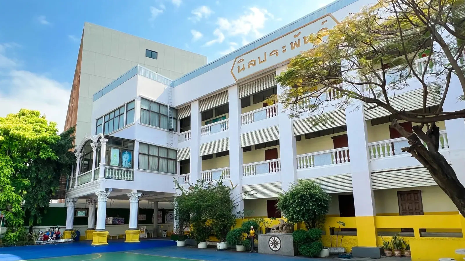 โรงเรียนนิลประพันธ์วันนี้ · อาคารเรียนและบรรยากาศปัจจุบัน
