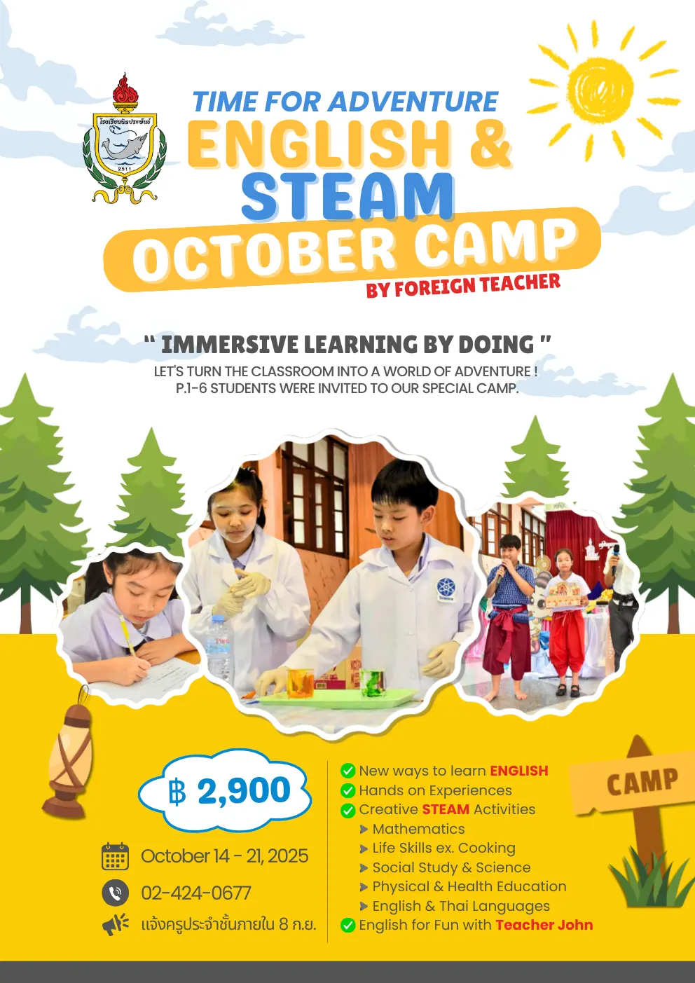 English & STEAM October Camp ตุลาคม 2568