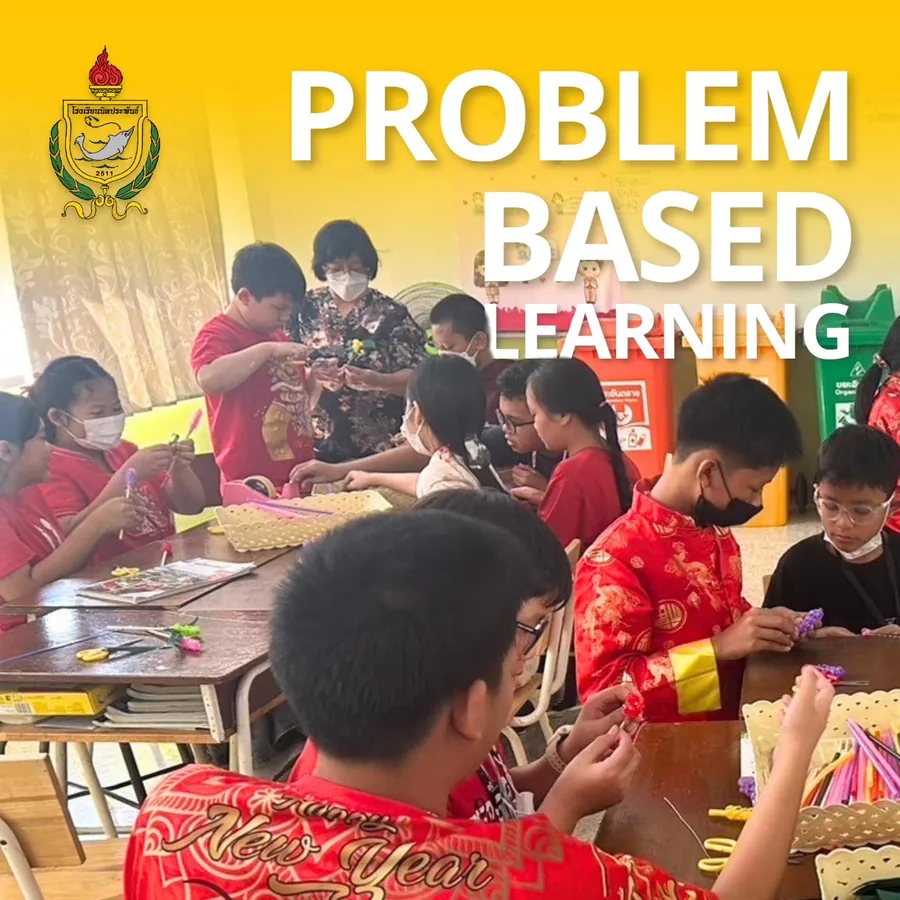 กิจกรรม Problem Based Learning โรงเรียนนิลประพันธ์ นักเรียนร่วมกันประดิษฐ์ดอกไม้จากหลอดพลาสติกใช้แล้ว